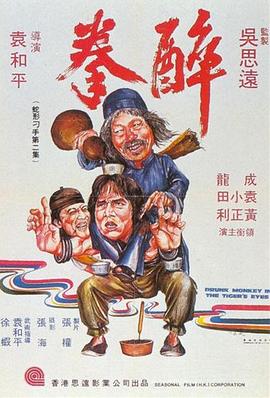 《陆小凤传奇之绣花大盗》绣鞋特写海报